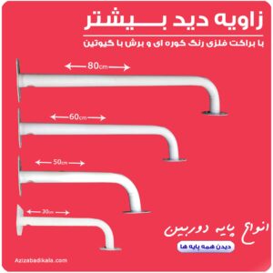 پایه دوربین اراک